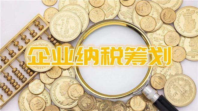 2023互聯網設備銷售企業如何通過產業扶持節稅