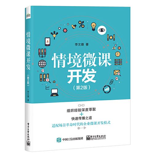場景革命項目課程 情景設計教程書籍 互聯網新產品營銷銷售推廣方法