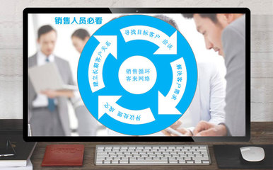 如何學(xué)習(xí)銷售技巧,提高銷售能力