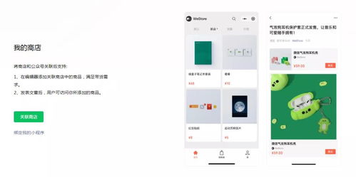 易城網科 中國 系統化網絡營銷服務專家,系統化網絡營銷服務提供商,受歡迎的城市商務平臺,專業互聯網運營服務商 微信快訊 公眾號新增文章中插入商品卡片功能