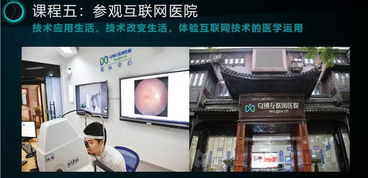 烏鎮烏村少年互聯網營 萬物互聯,5g來了 設計打印3d作品 編寫程序 學習物聯網 創造智能硬件