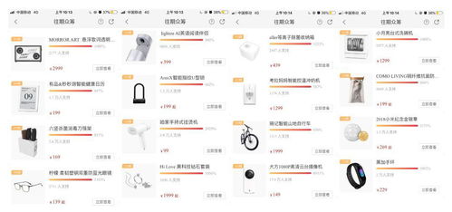 好產品如何玩轉互聯網營銷