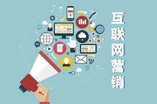 互聯(lián)網時代營銷的幾大法則