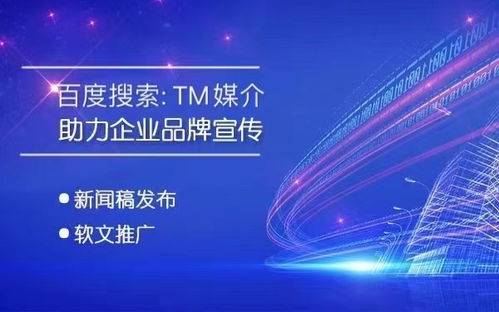 tm媒介 企業(yè)想要做好網(wǎng)絡(luò)營銷推廣,必須知道這幾項