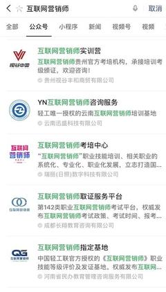 新職業(yè)互聯(lián)網營銷師,會帶來一波培訓熱嗎?