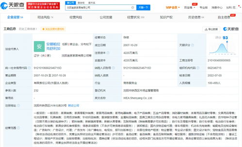 沈陽宜家新增食品互聯(lián)網(wǎng)銷售業(yè)務(wù)